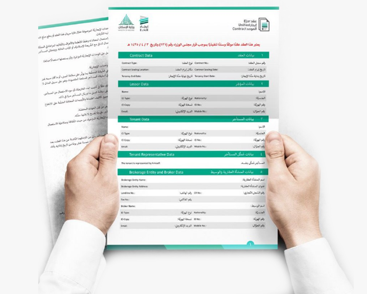 عقود إيجار السكنية خميس مشيط 2026 - عقد الايجار الالكتروني