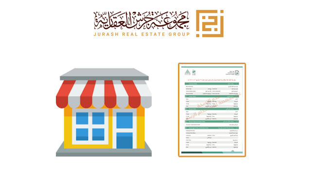 نموذج عقد ايجار محل - خميس مشيط 2026