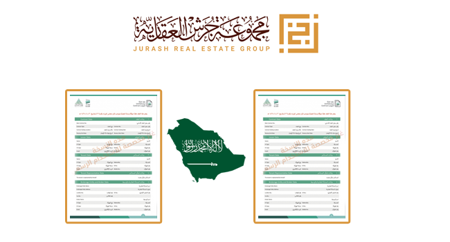 رسوم الإيجار في المملكة العربية السعودية 2026 - سكني وتجاري