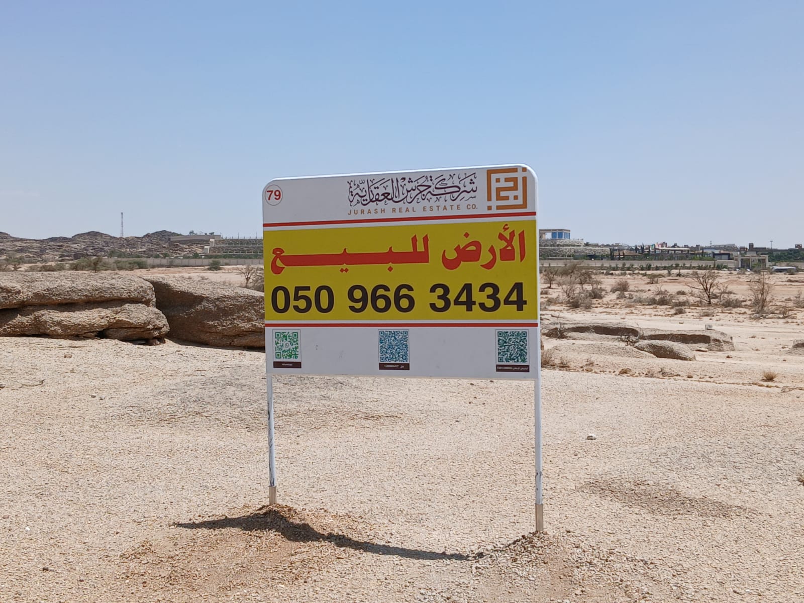للبيع أرض سكنية – وادي بن هشبل